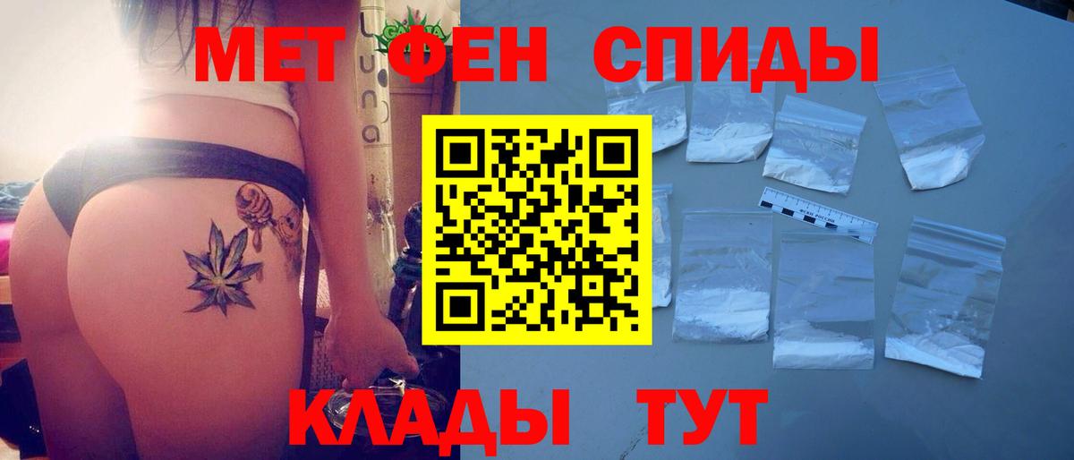Рубцовск  АМФ Розовый  АМФЕТАМИН  Вход с VPN 