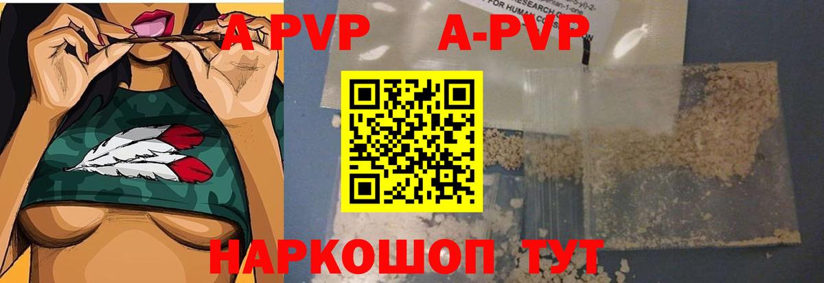APVP мука  Вход с VPN  Рубцовск  Alfa_PVP СК КРИС 