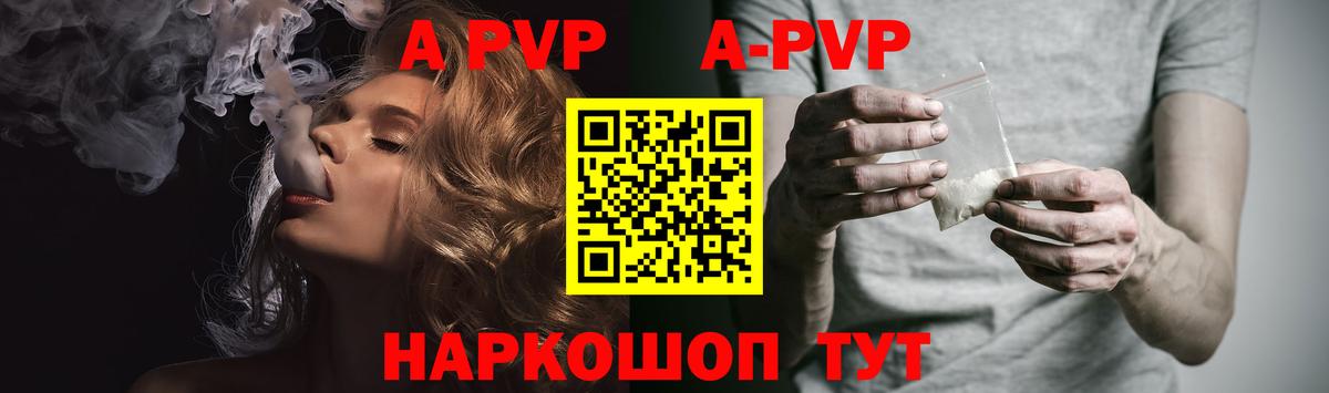 Alpha-PVP кристаллы Рубцовск