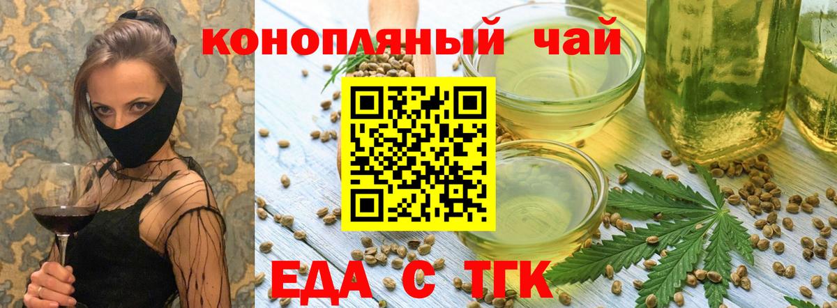 Печенье с ТГК конопля Рубцовск