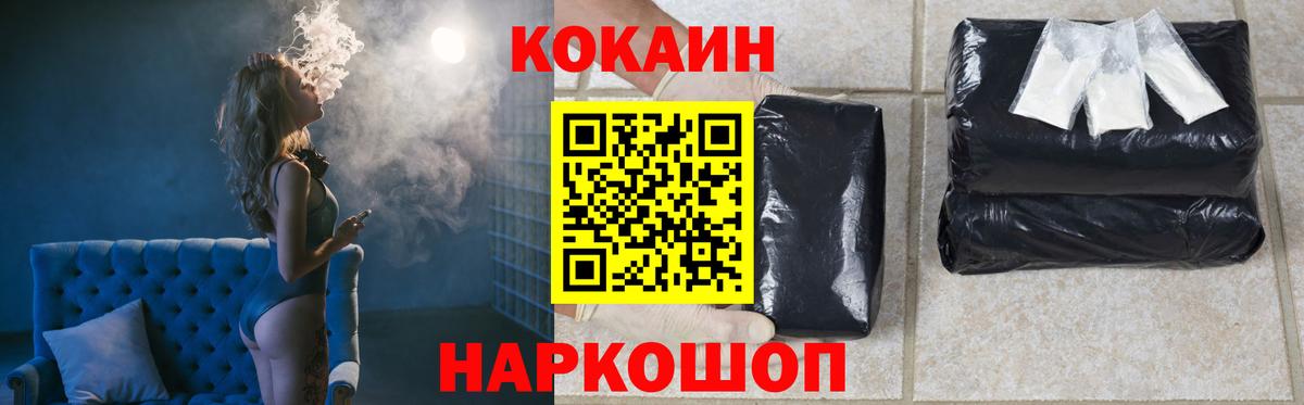 наркошоп  Cocaine VHQ  Рубцовск  COCAIN  Вход с VPN  Cocaine Fish Scale 