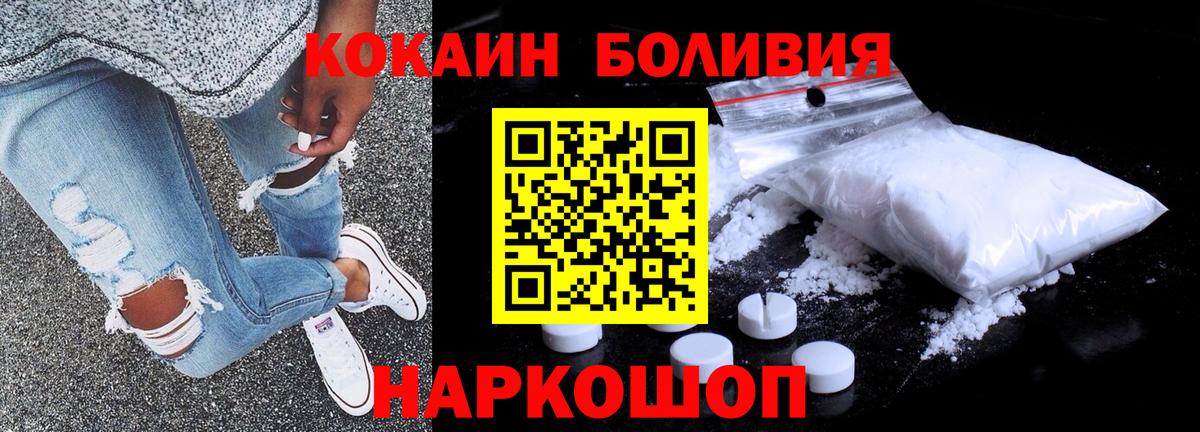 Cocaine Боливия Рубцовск