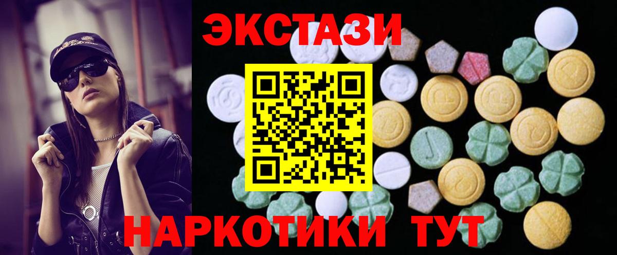 KRAKEN онион  Вход с VPN  Ecstasy  Рубцовск  Ecstasy ешки  Ecstasy mix 