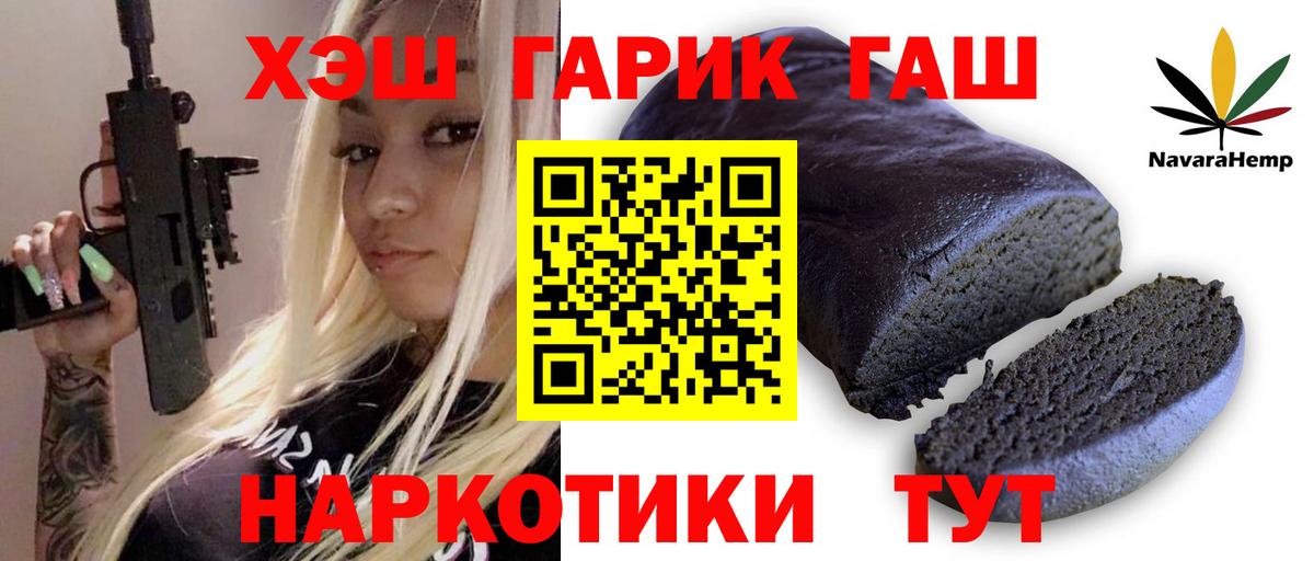 Рубцовск  где найти   Вход с VPN  ГАШИШ AMNESIA HAZE 