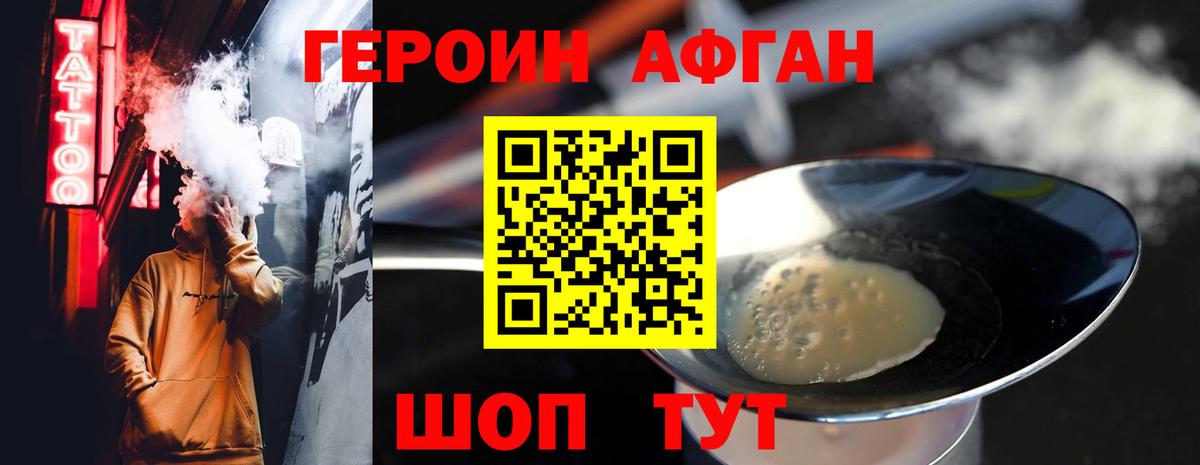 Героин  Героин VHQ  Вход с VPN  Рубцовск 