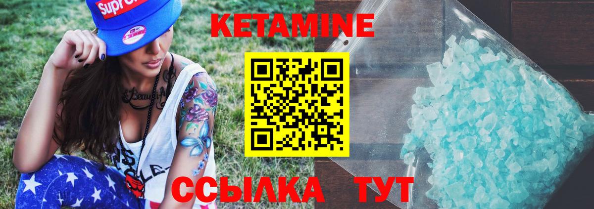 Рубцовск  Кетамин ketamine  КЕТАМИН ketamine  Вход с VPN 