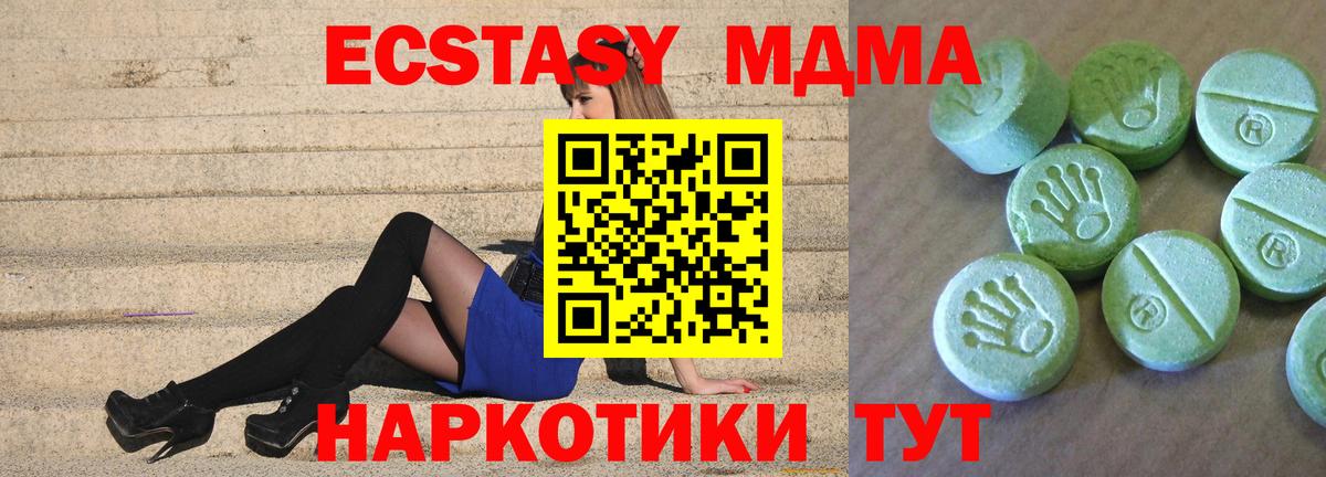 MDMA VHQ Рубцовск