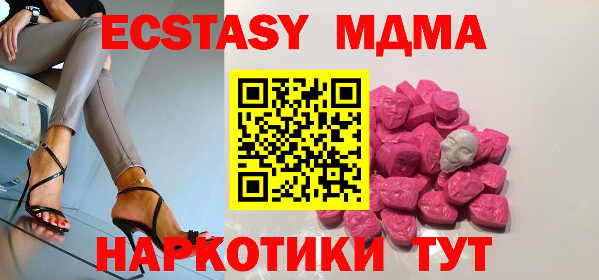 MDMA молли  MDMA crystal  Рубцовск  Вход с VPN 