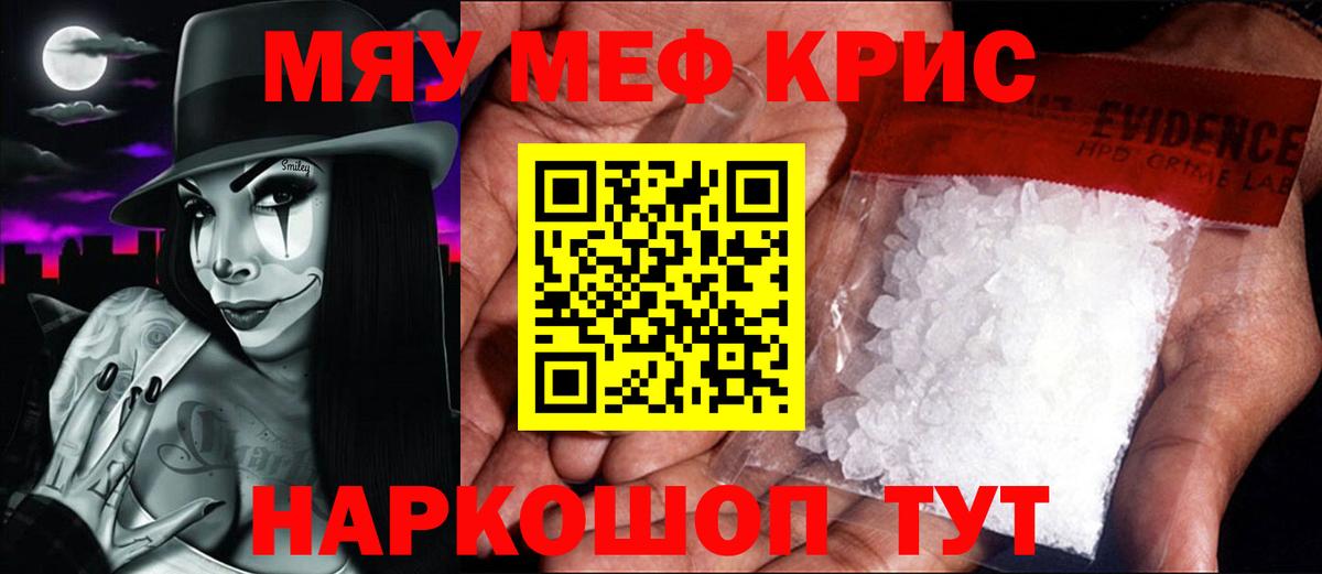 Мефедрон мяу мяу  МЯУ-МЯУ мука  Меф  МЯУ-МЯУ  Рубцовск  Вход с VPN 