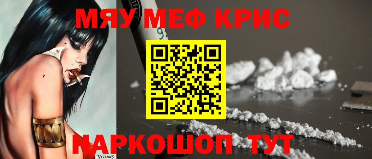 Меф мука Рубцовск