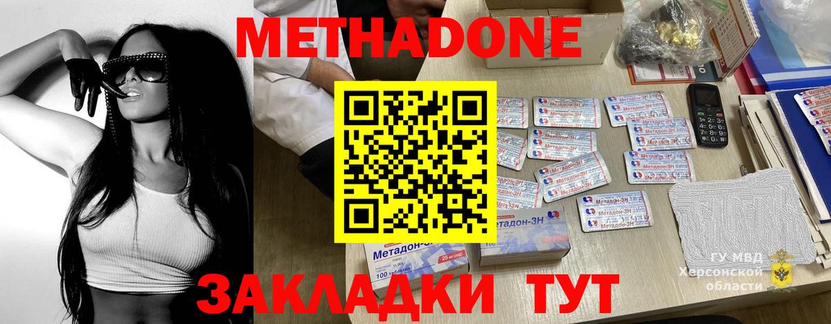 Метадон белоснежный Рубцовск