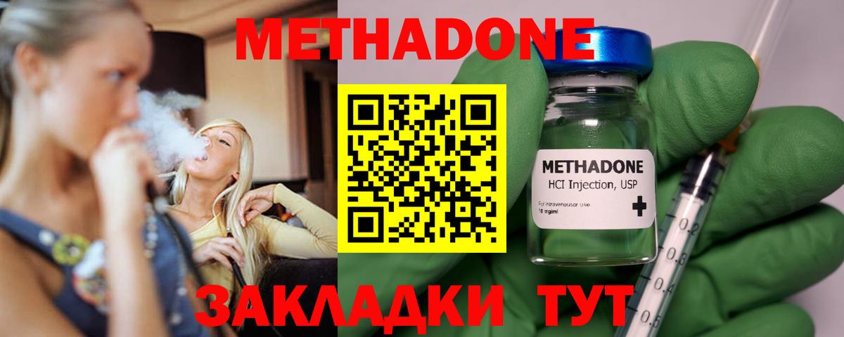 Метадон белоснежный  Вход с VPN  Рубцовск  МЕТАДОН кристалл 