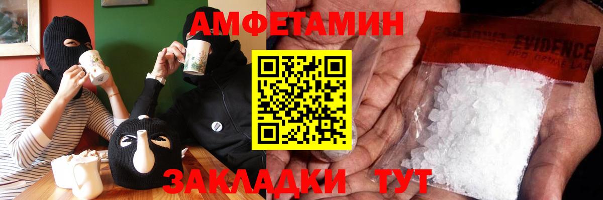 Метамфетамин пудра  Вход с VPN  Рубцовск 