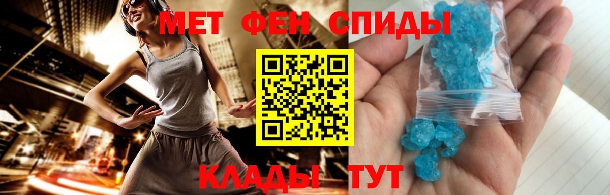 Первитин пудра Рубцовск
