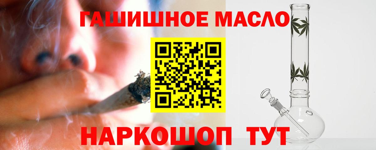 Дистиллят ТГК жижа Рубцовск
