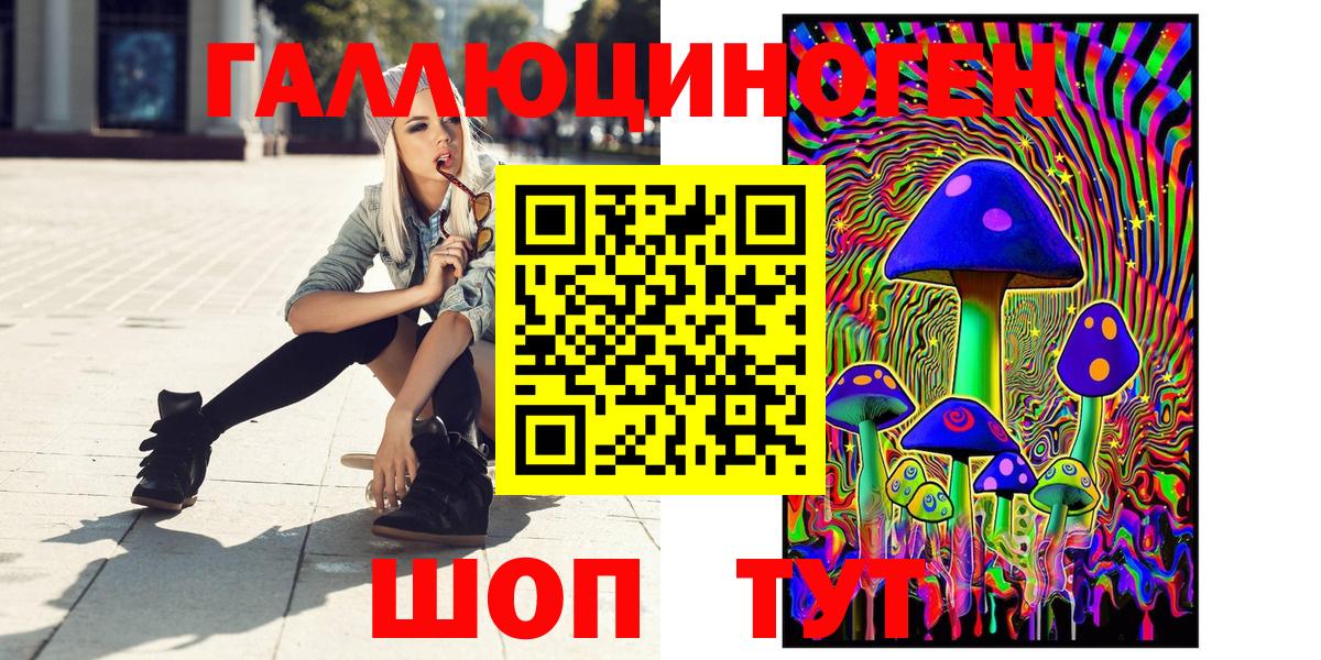 Псилоцибиновые грибы Magic Shrooms  Вход с VPN  купить  сайты  Рубцовск  Галлюциногенные грибы MAGIC MUSHROOMS 